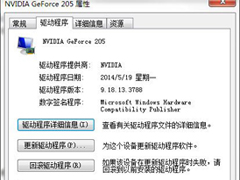 Win7显卡驱动版本怎么查看？Win7显卡驱动版本查看方法