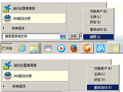 win7怎么用键盘关机？win7用键盘关机的方法