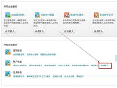 怎样注销支付宝账户？支付宝注销账户教程