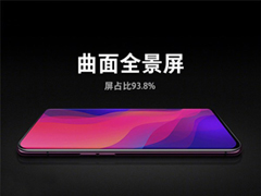 OPPO Find X国行版正式发布：全隐藏式3D摄像头