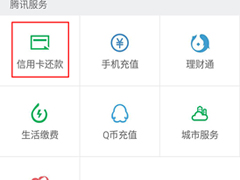 微信还信用卡有手续费吗？微信还信用卡手续费标准介绍