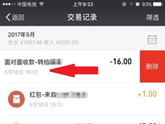 微信零钱明细能删除吗？删除微信钱包零钱收支明细的方法
