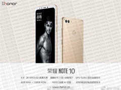 荣耀Note10最新消息：海报曝光+无刘海全面屏