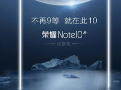 华为荣耀note10多少钱？荣耀note10售价配置一览