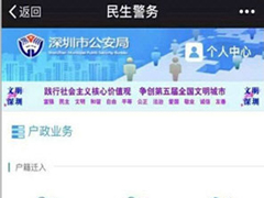 微信临时身份证怎么办理？微信临时身份证办理教程