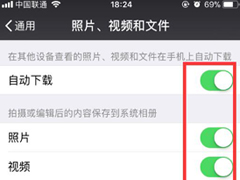 微信怎么关闭自动保存到相册？