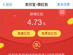 支付宝退货补贴快递费怎么领取？