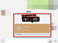 微信延时转账怎么撤回？微信延时转账能撤回吗？