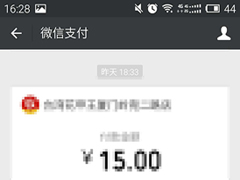 微信支付怎么用？微信支付使用教程