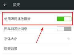 微信语音没声音怎么办？微信语音没声音解决方法