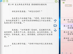 小说阅读器哪个好？8款免费小说阅读器下载推荐