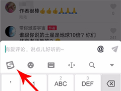 抖音评论怎么发表情？抖音评论发表情图片教程