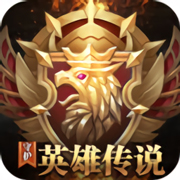 守护英雄传说安卓版 V1.0.1