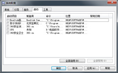 怎么解决Win7开机应用程序无法正常启动？