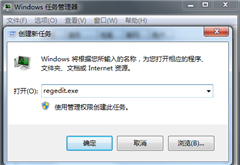 Win7系统电脑注销完黑屏解决方法