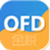 金税OFD阅读器 V1.21.02 官方安装版