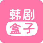 韩剧盒子安卓破解版 V1.29