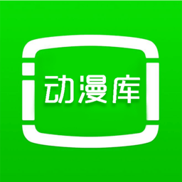 动漫库安卓版 V6.6.1