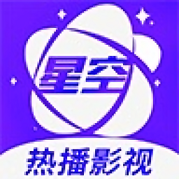 星空视频安卓免费版 V3.1.1