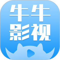 牛牛影视安卓版 V1.7.6