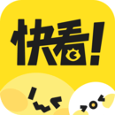 快看漫画免费观看版 V1.3.5