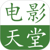 电影天堂安卓版 V8.1.2