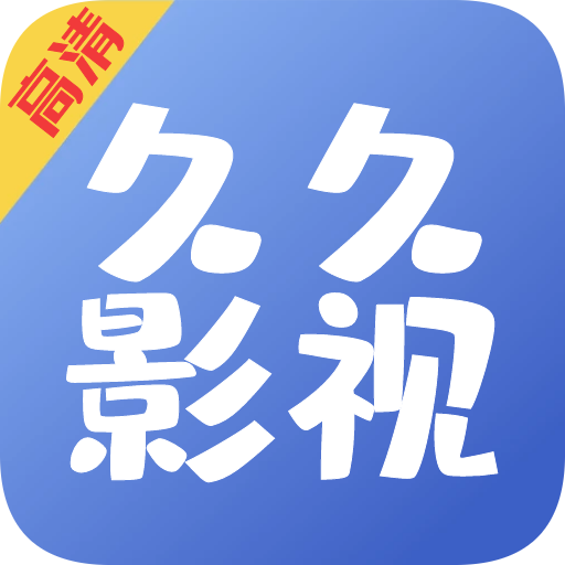 久久影视免费看版 V1.0