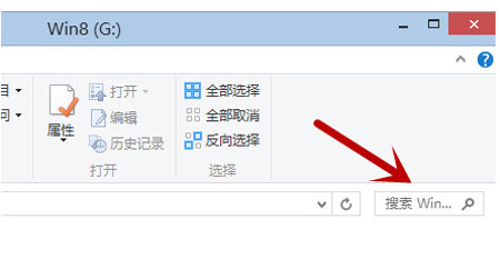 清理Win8系统搜索记录的便捷方法 