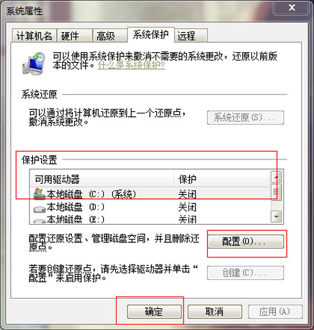 详解Win7无法建立还原点的完美攻略 