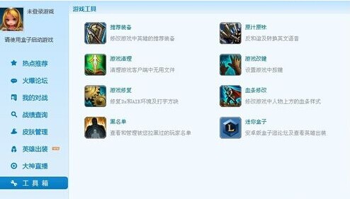 Win8系统无法运行LOL游戏的解决攻略