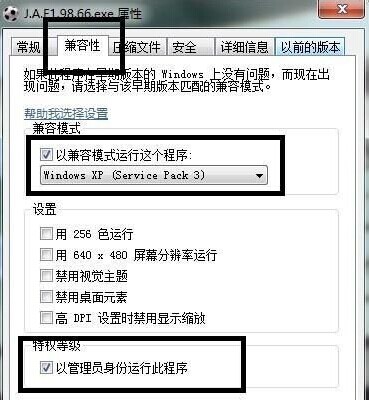 Win8系统无法运行LOL游戏的解决攻略