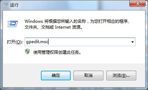 Win7无法启用注册表的处理方法 