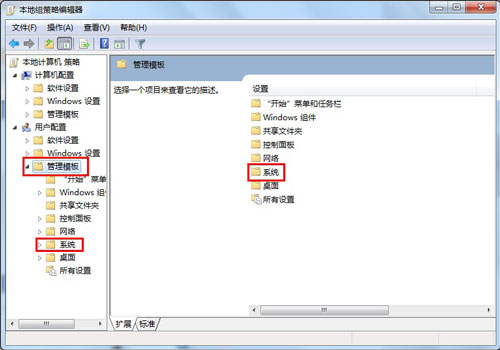 Win7无法启用注册表的处理方法 