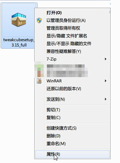 查看Windows7文件属性的另类方法 