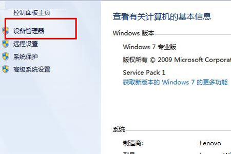 Win8蓝牙图标不显的原因与解决方案 