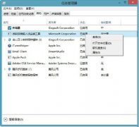 快速进入Win8.1启动项目的三大技巧