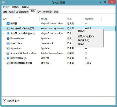 快速进入Win8.1启动项目的三大技巧 