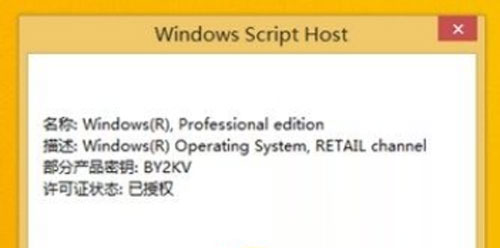 详解Win8.1系统KMS工具的使用攻略 