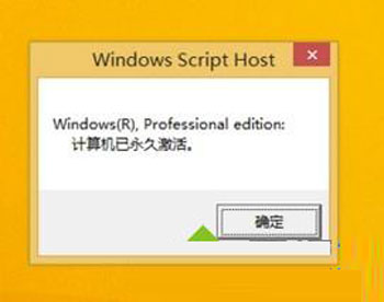 详解Win8.1系统KMS工具的使用攻略 