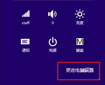 Windows8.1切换到本地账户的方法 