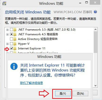 卸载Windows8.1系统IE11浏览器的步骤 