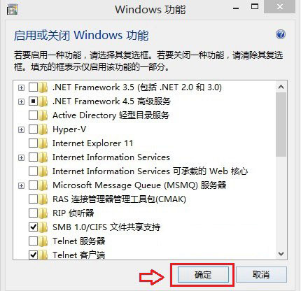 卸载Windows8.1系统IE11浏览器的步骤 