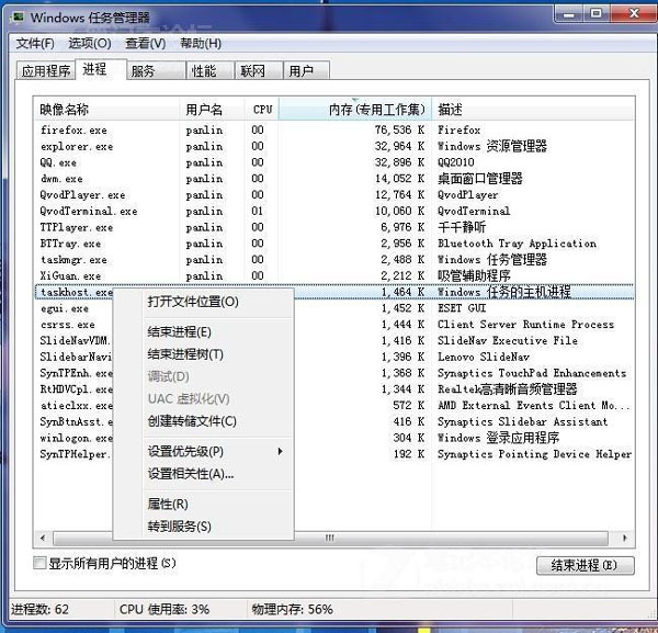 手动优化Windows7进程的攻略 