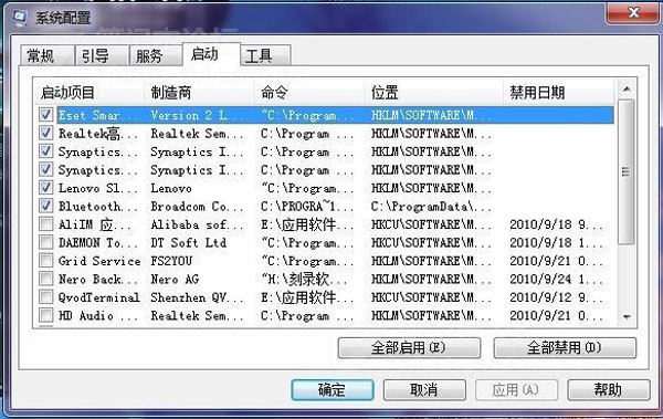 手动优化Windows7进程的攻略 