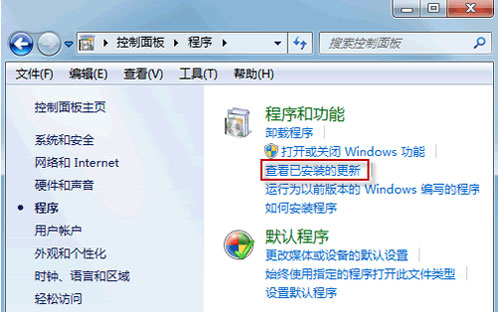 Win7漏洞补丁不能正常卸载的应对措施 