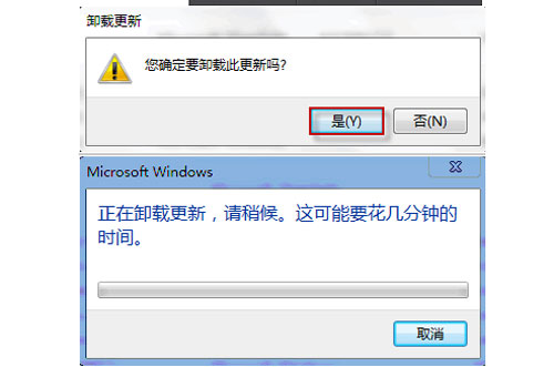 Win7漏洞补丁不能正常卸载的应对措施 