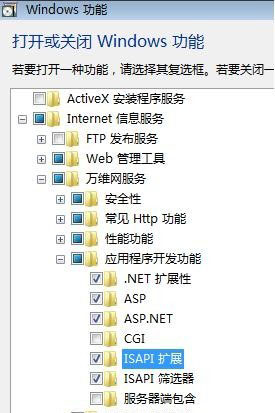 图解Win7安装IIS的详细过程 