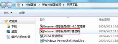 图解Win7安装IIS的详细过程 