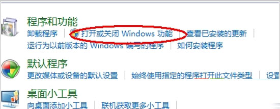 找回Windows7搜索框的方法 