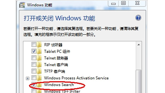 找回Windows7搜索框的方法 